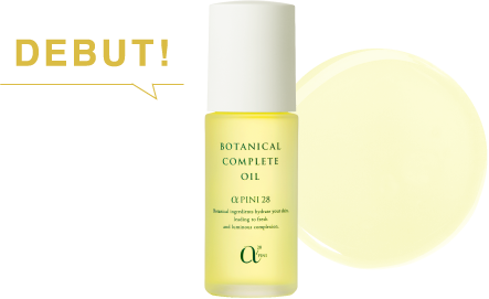 〈アルファピニ28〉コンプリートオイル 20mL