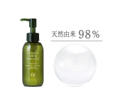 セラム クレンジング120mL