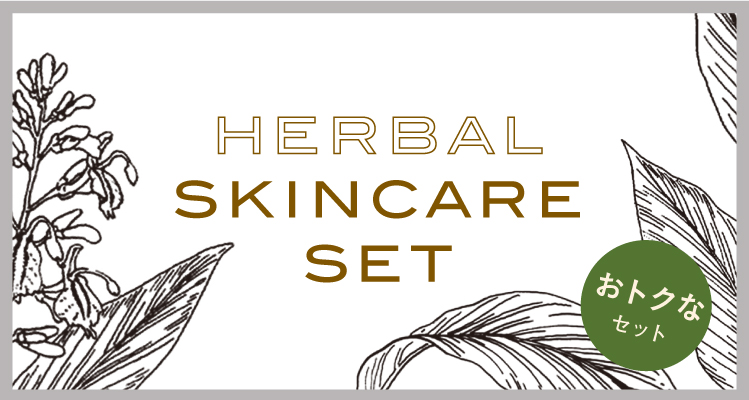 HERBAL SKINCARE SET