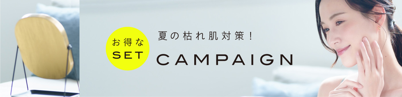 GIFT SET 冬限定セット