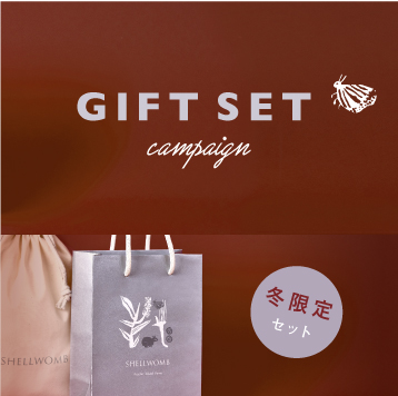 GIFT SET 冬限定セット