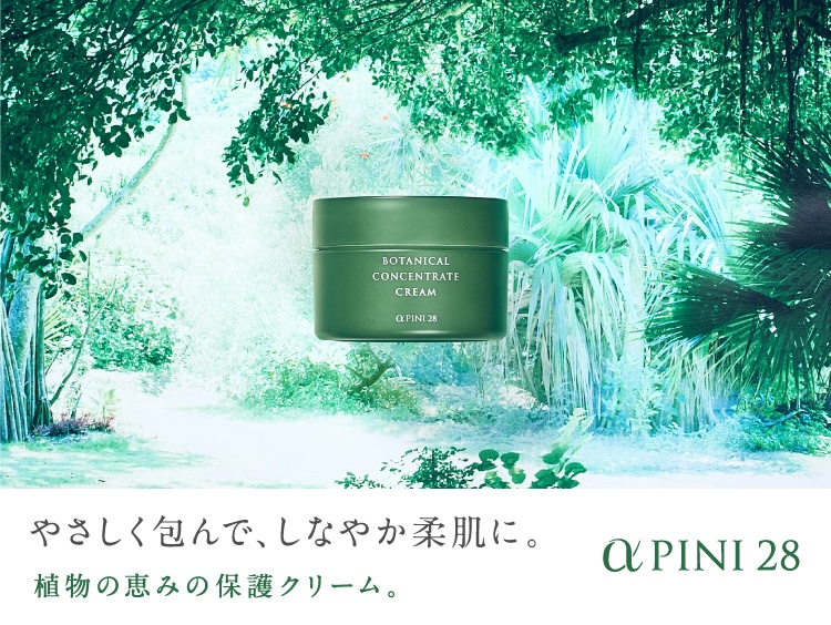 やさしく包んで、しなやか柔肌に。